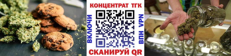 Печенье с ТГК конопля  Оханск 