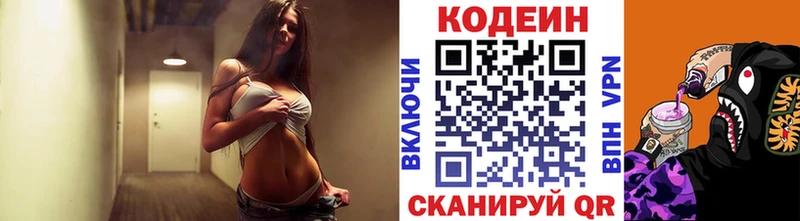 Codein Purple Drank  ссылка на мегу ТОР  Оханск  купить наркоту 